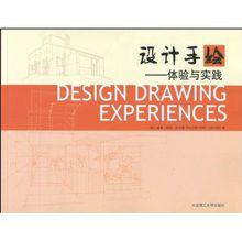 設計手繪[2009年出版的外文譯著]