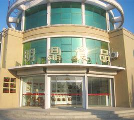 明鼎包子 明鼎包子