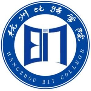 杭州比特學院 杭州比特學院