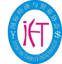 國際經濟與貿易 國際經濟與貿易