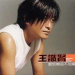 愛到無命不知驚 愛到無命不知驚