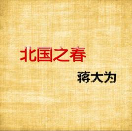 馬車夫之歌 馬車夫之歌