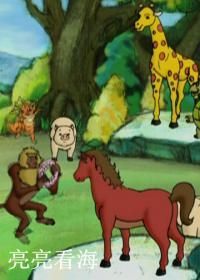 《亮亮看海》