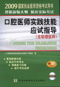 考試用書