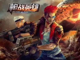 槍戰英雄 槍戰英雄