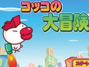 《冒險的鴨子》 《冒險的鴨子》