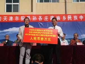 薊縣孫各莊滿族鄉初級中學 薊縣孫各莊滿族鄉初級中學