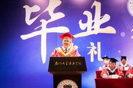 王瑞芳[廈門大學嘉庚學院首任院長]