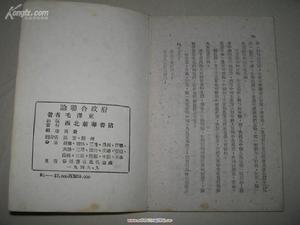 《論聯合政府》