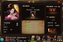 烽火戰神[手機遊戲]