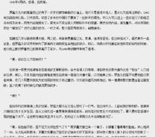 穿越之我在香港