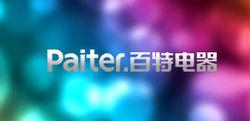 Paiter百特電器