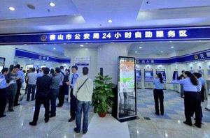 佛山市公安局 佛山市公安局