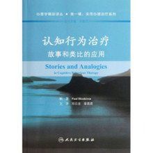 認知行為治療 認知行為治療