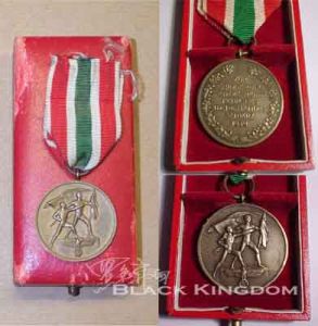 梅梅爾回歸獎章授予證書