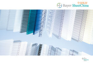 拜耳陽光板產品
