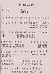 阿郎戀曲 阿郎戀曲