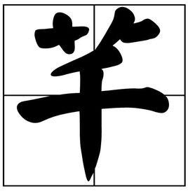 芊[漢字釋義]