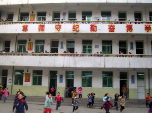 西安市蓮湖區草陽國小 西安市蓮湖區草陽國小