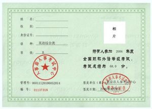 成績單合格證書樣本