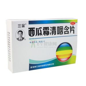 桂林西瓜霜含片