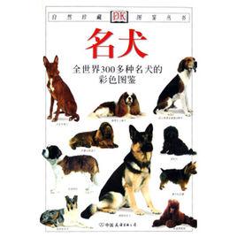 名犬 名犬