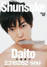 1stDVD「2318262-sou-」