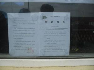 離任審計報告 離任審計報告