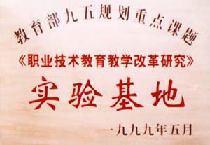 大連市計算機職業中等專業學校