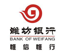 濰坊銀行 濰坊銀行