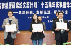 聯校教育社科醫學研究論文獎計畫 聯校教育社科醫學研究論文獎計畫