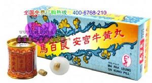 香港馬百良安宮牛黃丸 香港馬百良安宮牛黃丸