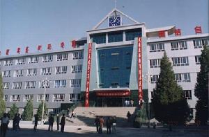 呼和浩特市土默特中學 呼和浩特市土默特中學