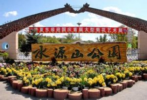 佳木斯市水源山公園 佳木斯市水源山公園