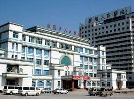 武城縣人民醫院 武城縣人民醫院