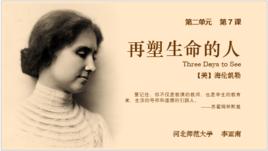 再塑生命 再塑生命