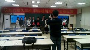 大學生職業生涯規劃大賽