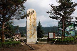 金達萊村 金達萊村