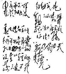 《再送瘟神》 《再送瘟神》