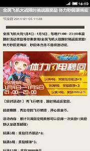 全民飛機大戰叉叉助手 全民飛機大戰叉叉助手