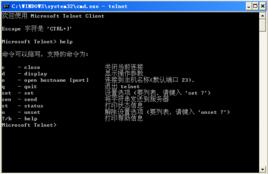 遠程登入 遠程登入