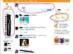 說客登入後個人信息頁