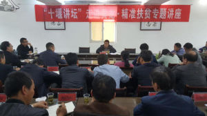 黃星[原十堰市扶貧辦副主任]