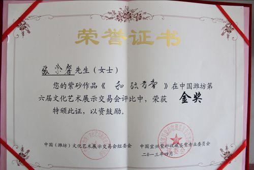 張紫馨[中國青年陶藝家]