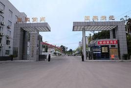 遵義市職業技術學校 遵義市職業技術學校
