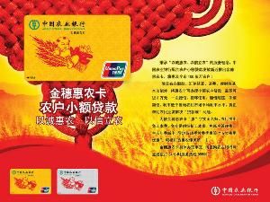 農業貸款 農業貸款