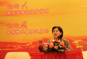 中國物業管理協會會長 謝家瑾