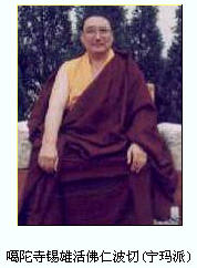西藏佛教四大教派