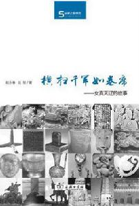 橫掃千軍如卷席 橫掃千軍如卷席