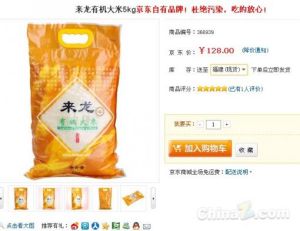 來龍牌有機大米 來龍牌有機大米